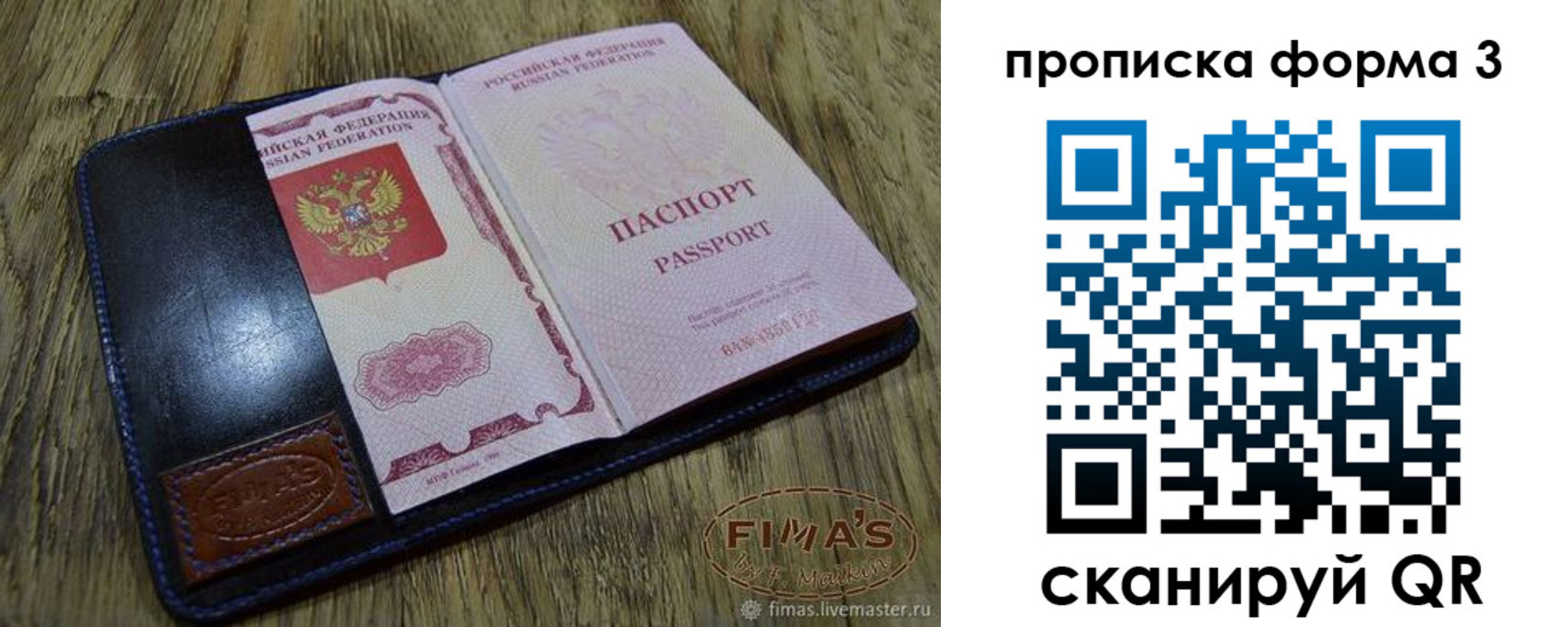 прописка в квартире в Брянске
